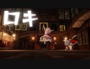 【東方MMD】ロキ ヒメヒナver - kaoru式姉妹【改変モデル】