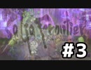 サガフロンティアを激しくユルく実況プレイ【エミリア編】Part3