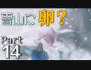 ヨーロッパ休暇のはずでした　Part14【Valheim】ゆっくり実況