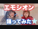 【 みおりん。】アユミ⭐︎マジカルショータイム 【 踊ってみた 】