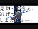 終焉逃避行 歌いました　by エタルナ - Eterlna