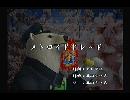 くまうた　（6151）「メトロイドドレッド」　唄：嵐山クマ男（夫）