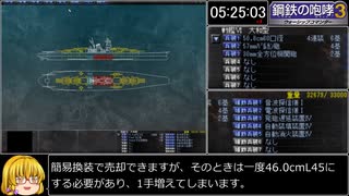 【RTA】 鋼鉄の咆哮3 WSC any％ 5:42:20 【WR】part8