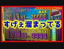 【メダルゲーム】限界突破獲得奮闘記2ndシーズン36日目「スマッシュスタジアム」