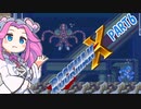 【VOICEVOX実況】四国めたんのロックマンX実況プレイPART6