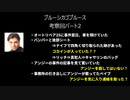 また×5事件の謎を解き明かせ！「ブルーシカゴブルース」実況プレイpart考察回2日目