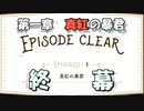【ツイステ】やっと第一章完！　ツイステ実況part14（最終回）【カネヨシ】