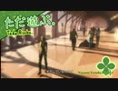 ただ遊ぶ。メトロイド Other M【#002】