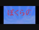 ホモと見る推しが死ぬアニメOP集