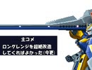 【新スーパーロボット大戦】(13/?)「狂気の力」をVガン勢だけでプレイしてみた【縛り】
