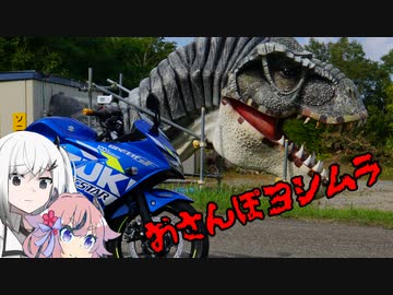 おさんぽヨシムラ