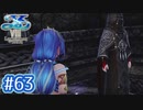 #63【イースⅧ】忘れられない冒険を君と【実況プレイ】