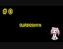 【Zero-K】私が好きなRTS【四国めたん】#0