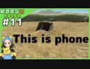 お目目くりくりたらこ唇のボス　へっぽこ隊長が難しいに挑戦!ピクミン3デラックス#11
