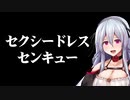 ソニアイングリッシュまとめ