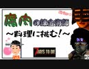 【７Days to Die】#2　腐肉の錬金術師、TuKi現る