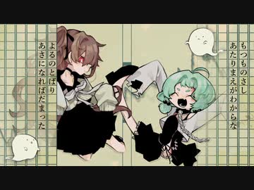 【UTAUカバー】ことばのおばけがまどからみている【ユアン/ほろろ】