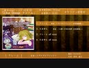 【秋季例大祭8/紅楼夢17】オランジュ停留所/2,Rue Orange -テレーム-【XFD】