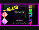 【一般人】悪魔の踊り方【Ex＆Ma初見プレイ】