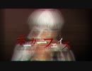 【混合MMD】ポーカーフェイス【Lierパンダ】