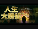 【Eastward］文明崩壊後の世界を冒険するんだ　part_14