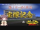 【WinningPost9 2021】魁！とーほく牧場part9【VOICEROID実況】