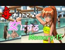 【実況】赤井ほむらを女にするのだ＃15【ときメモ2】