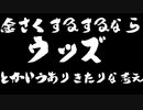 【EFT】戦闘嫌いのゆかりさん#4 woodsで金策