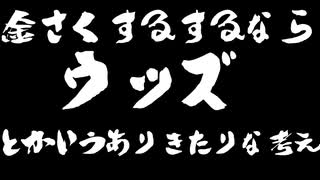 【EFT】戦闘嫌いのゆかりさん#4 woodsで金策