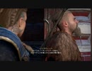 遊ぶ！ アサシンクリード ヴァルハラ Part 73