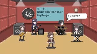 ドットキャラたちはただ一つのコード進行をセッションしたようです