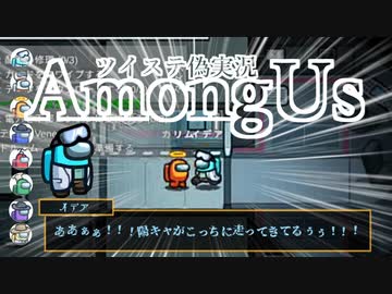 【偽実況】確白がキルされるのは世界の常識【宇宙人狼】