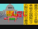立憲民主党は人殺しのAfterEffects版４