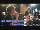 【ニコカラ】HEART OF SWORD ～夜明け前～(うたいり)/西川貴教、影山ヒロノブ