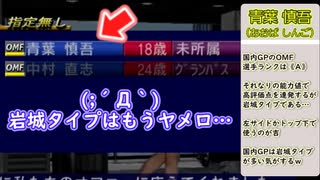 真・サカつく２００２でゆっくり遊ぶ！＃２２『だから違うってテッシオ…』