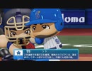 【日刊】抑え二刀流！パワプロ2021ペナントのオリジナル選手入り実況プレイ['21/5/26]