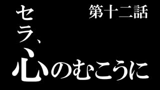 シン・『FINAL FANTASY XIII-2』パーフェクトガイド　part12【解説実況】