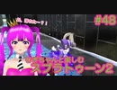 【スプラ2】むぎちゃんと楽しむスプラ！＃４８(後編)【むぎちょこ】