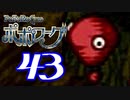 【実況】ポポローグで俺が楽しい part.43