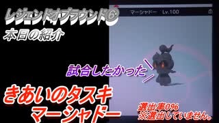 人気の マーシャドー 動画 24本 ニコニコ動画