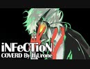 【UTAUカバー】iNFeCTioN【虚音イフ】