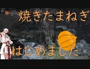 ~東方灰人鉄~ DRAK SOULS III 真章 -八-