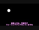 【第二回手抜き祭】がんばれ！円選手！【CeVIO劇場】