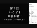 セガガガ　実況プレイpart28