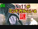 当時から変わらない中二病患者が徹底解説実況【ユフィインターミッション FF７リメイク】part4