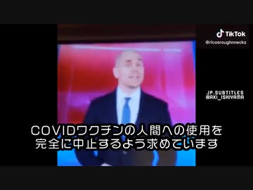 【コロナワクチン】人間に使用するのは安全ではない　英国保険省に調査結果を提出