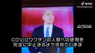 【コロナワクチン】人間に使用するのは安全ではない　英国保険省に調査結果を提出