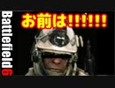 Battlefield2042　bug バグ？