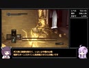 【ダークソウル１～３】ランダム封印＋α縛り part5