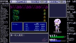 【FF3】レベルアップでランダム封印縛り6